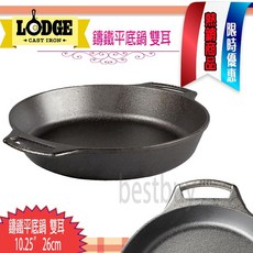 美國 LODGE 鑄鐵深煎鍋 26cm 雙耳雙柄鑄鐵平底鍋 荷蘭鍋, 1個