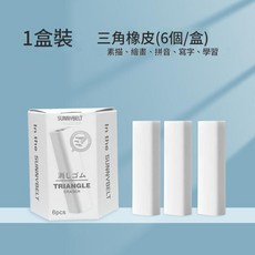 SUNNYBELT 三角橡皮擦 繪畫寫字適用, 一盒6個裝, 1套