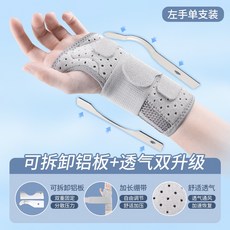 雙金屬鋼板護手腕 護腕 手腕護具 手指護具 骨折護具 腱鞘炎 媽媽手 手部護具, 1個, 3.左手 M單支適用手腕圍15-16CM