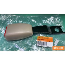 三菱 ZINGER 2.4 2005年 後 左前安全帶插扣, 1個