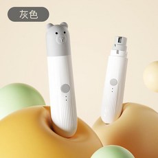 USB電動靜音寵物磨甲器 LED燈, 灰色 - 小熊磨甲器, 1個