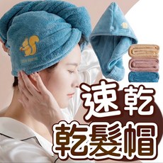 little squirrel 珊瑚絨加厚雙層乾髮帽 速乾吸水浴帽 可愛松鼠造型, 1個, 乾髮帽-藍松鼠｜加厚雙層乾髮帽雙層