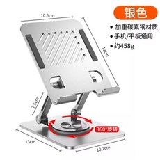 태블릿PC 메탈 거치대 접이식 다기능 잉 액세서리 프로 패드 충전 PC, B27 회전 폴딩 실버