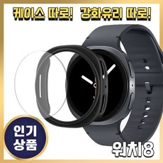 그레너 갤럭시 워치 케이스 클래식 강화유리 투명 하드 보호 풀커버, 블랙