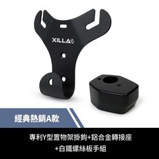 GoZilla Y架 Y型前置物架 凹槽式掛勾 KYMCO K1 新名流/大地名流 125/150 專用 附安裝工具包, 經典熱銷A款 附安裝工具包 ,大地名流