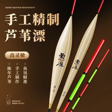 榮漁 加粗超醒目蘆葦浮漂 高靈敏輕口鯽魚漂 抗走水 正品魚漂, 1個, 【5號】漸細碎目尾,RL-02輕口滑口【2尾可選】鉛≈1.1