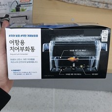 어항용 치어부화통, 단품, 1개