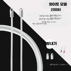 전선케이블 요비선 스레딩 장치 방수 리드선 25m 화이트 이중 탄두 20미터, 1개