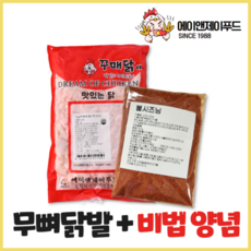 [에이앤제이푸드] 국내산 무염 뼈없는 닭발(냉동) + 비법 양념 세트, 1세트, 1kg