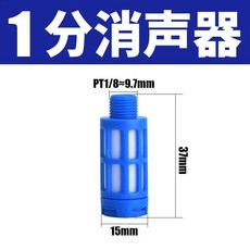 솔레노이드 밸브 플라스틱 머플러 멀티 컬러 공압 배기 소음 감속기, 1개, 9. Blue 1-8