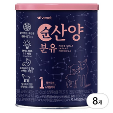 아이배냇 컨피던트 순 산양 분유 1단계, 400g, 8개