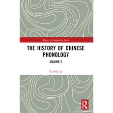 (英文圖書)The History of Chinese Phonology: Volume 2 平裝版, 英文, Routledge