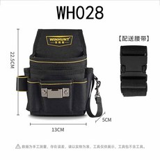 工具腰包【附腰帶】電工腰包 工作腰包 水電腰包 工具袋 裝潢包 電鑽包 多功能, 1個, WH028【可插袋使用】