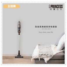 PRINCESS荷蘭公主 勁旋風無線兩用吸塵器 無線吸塵器 手持吸塵器