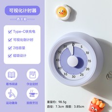 可視化機械計時器，學習自律/廚房烘焙計時，學生時間管理提醒, 1個, 紫色