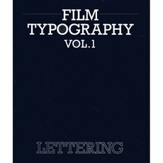 Film Typography Vol.1 Lettering, 프로파간다시네마그래픽스, 편집부 저