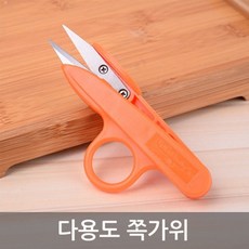 원데이수 수예클래스 실밥제거 날카로운 절삭용 쪽가위 재봉가위 반짇고리가위 봉제용, 1개, 색상랜덤