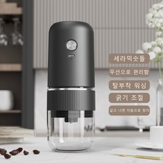 SorJar 원두 분쇄기 무선 전동 커피 그라인더 원두 자동 분쇄기 휴대용, 블랙