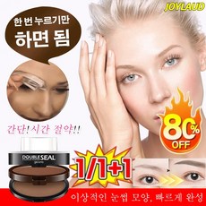 [자연스러워요]왕초보 초간단 아이브로 스탬프 눈썹 파우더 키트 눈썹도장 눈썹도장아이브로우도장 눈썹도장아치형 자연스럽고 번지지 않는, 3#다크 브라운+다크 그레이*2, 1개