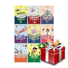 [전집] 리틀 히포크라테스 1-8권 의학수업 세트, 봄마중(전집)