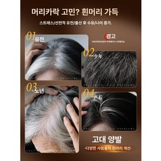든든커머스 새치염색샴푸 물염색 염색약 컬러샴푸, 내추럴 블랙 500ml 1개, 1개, 1g