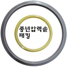 풍년 정품 풍년압력솥 고무패킹 패킹 풍년압력밥솥 압력솥 고무바킹 풍년압력밥솥 고무파킹, PC-22, 1개