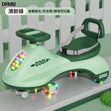 DFMEI 兒童扭扭車溜溜車萬向輪男女寶寶1-3歲防側翻搖擺玩具妞妞車, 1個, 清新綠+音樂+靜音輪