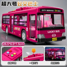 兒童玩具 校巴巴士模型 公交車玩具 警車玩具 救護車 大號仿真汽車, 紫色公交車, 1個