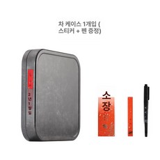 보이차 보관 케이스 차엽관 수납함 원형 방습 수납 녹차, 1개, 1개, 1L