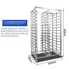 힛토리 빵집 꽂이 식판 건조대 스텐 받침대 거치대 쟁반, 1개, 기본 구성품, 30칸 두꺼운 7 5cm