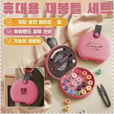 JMY 패션 핸즈백 바느질 세트 프리미엄 가죽 분리형 수납 휴대용 정리함/정리함, 핑크블랙(재봉 상자)
