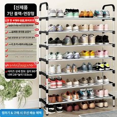 다용도 실내 신발장, 1개, 신모델 확장형 7단