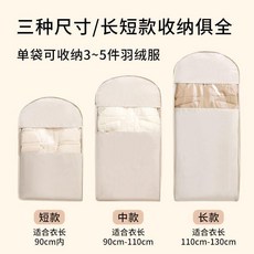 羽絨服壓縮防塵罩 掛式收納袋 透明長款衣物掛衣罩, 1個, 中號58*110 一個裝 ,無紡布 經濟型