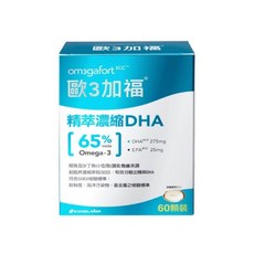 歐3加福 精華濃縮DHA 65% Omega-3 60顆裝, 1.36g, 60個