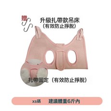 寵物美容吊床狗狗洗澡固定神器剪指甲洗腳懸掛式防抓咬洗貓袋, 1個, 【二代粉色束腰款XS碼】建議6斤內:如圖所示679