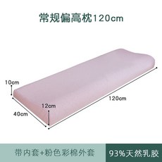 천연라텍스 숙면 롱베개 커플용 낮은 베개 2인용 태국 편한, I.더블베개120x40x10/12cm핑크