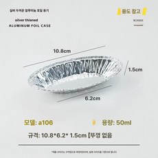 플라워 튀일몰드 12개입 제과용 모양틀 손쉬운 작은, 1개, a106 실버 긴 직사각형 1개