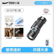 微笑鯊 SD-5377 高亮強光手電筒 變焦遠射 LED迷你帽夾燈 防水照明 (黑色 1電), 1個, 【１電 黑色】微笑鯊 SD-5377