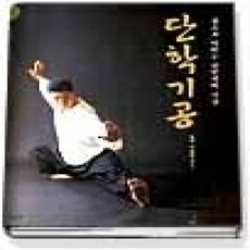 [개똥이네][중고-상] 단학기공