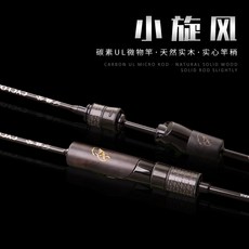 獵魔人 小旋風微物套裝 軟木白條翹嘴鱸魚桃花班鱖黑頭軍魚微物路亞, 1個, 直柄單竿,1.50米