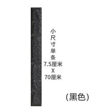 杉木紋自粘踢腳線 70x11cm 5片裝, 磚紋黑色70釐米*7.5釐米,5片裝 每片長度70cm, 1個