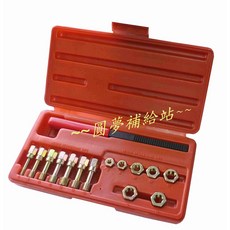 圓夢補給站 螺紋修復組 多尺寸選擇 修復滑牙螺紋, 1個