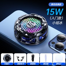 新款FS02智能溫控手機散熱器 半導體制冷可結冰磁吸背夾, 1個, 無規格, FS02  15W結冰入門款