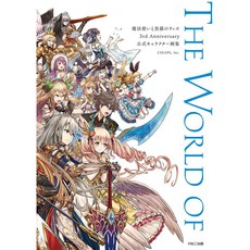 마법사와 검은 고양이의 위드 3rd Anniversary 공식 캐릭터 화집