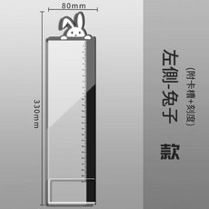 TENGQUAN STATIONERY 螢幕備忘留言板 右側手機款, 有機玻璃