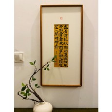 手寫禪意字畫 掛畫 茶室辦公室裝飾畫 書法新中式玄關擺畫 書房純手繪帶框, 參考詳情頁