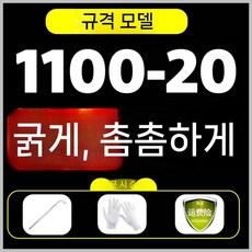 스노우체인 화물차 고강고 전륜 후륜 타이어 사슬체인 미끄럼방지