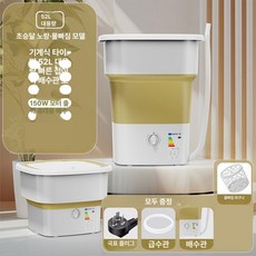 호오 접이식세탁기 손빨래 출장 초소형 소형 여행용, [UV 없음 배수 있음] 52l 옐로우 배수, 기본 모델명/품번