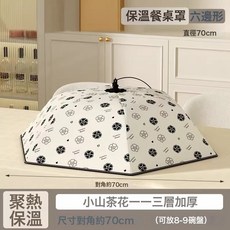 保溫菜罩家用飯菜桌罩神器新款加厚冬季可摺疊防塵食物罩蓋菜罩子, 1個