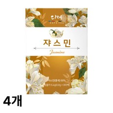 다예 쟈스민, 500mg, 8개입, 4개
